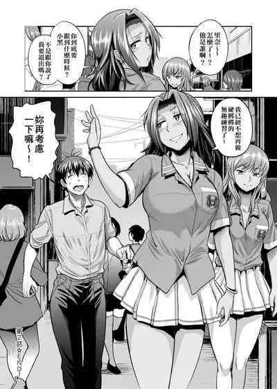 [DISTANCE] Joshi Luck! ~2 Years Later~ | 女子棍球社! ～2 Years Later～ [Chinese] [Digital]