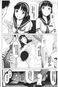 [Saida Kazuaki] Kushizashi Ubu Bitch | 串挿住鮮嫩Bitch [Chinese]