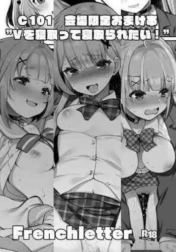 Inoue-san wa Netoraretai