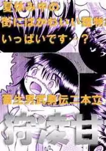 澄澈之冰 明日方舟漫画 整合运动小兵