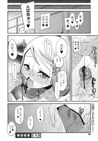 COMIC Megamilk 2011-03 Vol. 09