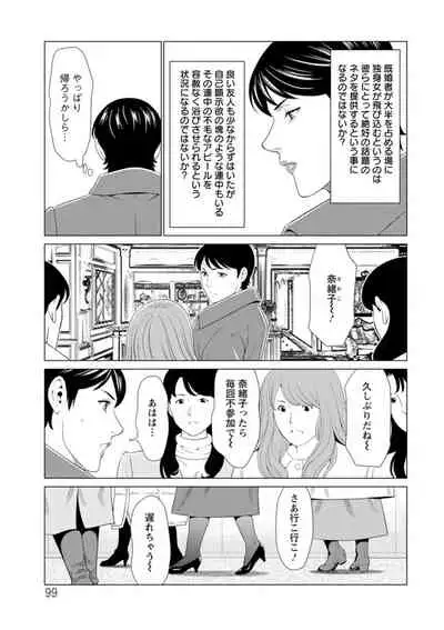 Daisuki Mariko-san