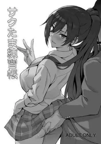 (C93) [Shinjugai (Takeda Hiromitsu)] Himawari wa Yoru ni Saku