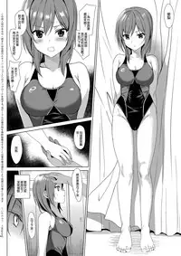 (C92) [abgrund (Saikawa Yusa)] Mesmerism 2 + Natsu no Mesmerism C92 Kaijou Genteiban [Chinese] [無邪気漢化組]