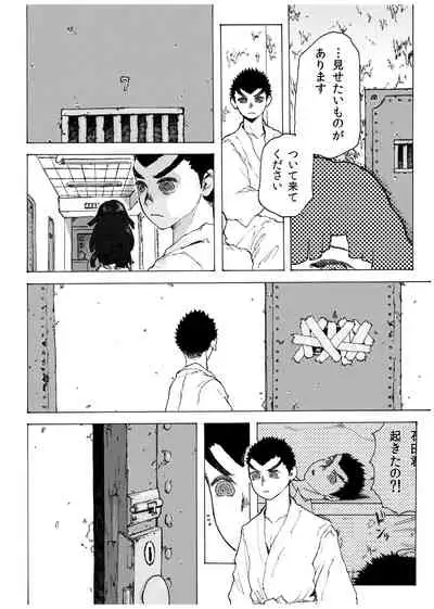 [Koshigerunasunibusu] WEB Sairoku [R18G] 'Doguda Marura Joukan'
