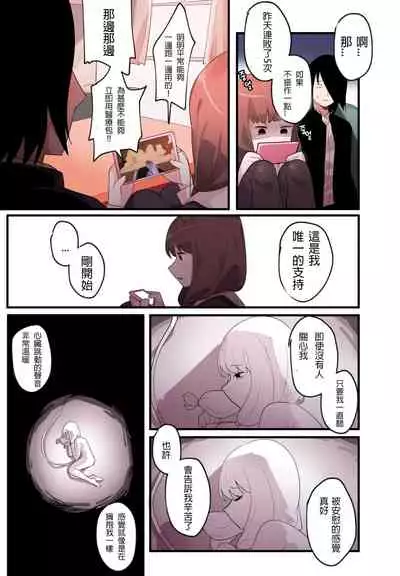 隱藏的背后故事 - 伊井野彌子