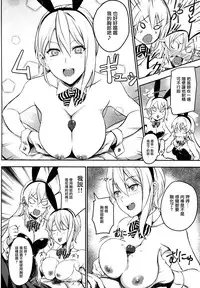 (C90) [LOFLAT (Prime)] Secret Recipe 2-shiname (Shokugeki no Soma) [Chinese] [无毒汉化组]