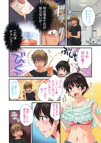 [Pon Takahanada] enTRANS Vol. 03