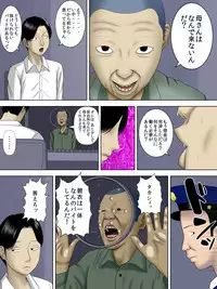 [Minazuki Mikka] Otto wa Gokuchuu, Ippou Tsuma wa... 5 ~Toaru Netorare Shakkinzuma no Matsuro~