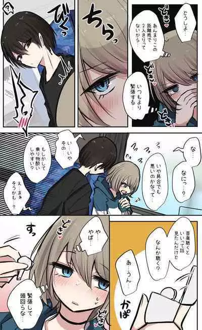 性欲バグってる４人組でキャンプ行く話