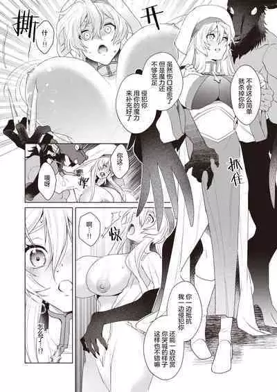 『Ryou』Intonaru akuma zenpen and kohen