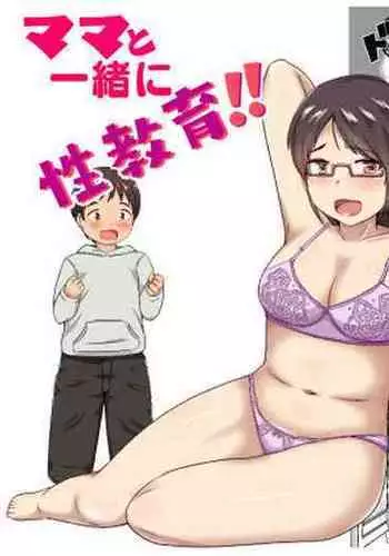 夏の戯交 第一話