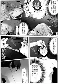 [Samo Zumo] のりよしとの出会い [Completed + Bonus]
