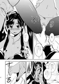 (C76) [AHM (Gakujin Mangan, Inu Buredo)] Midori kuni renka ao-koku tsuyaka inugoya no sekai dainijū-gō Sangokushitasen-hen Roku-kai-me (Sangokushi Taisen)