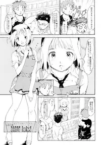 (ComiComi13) [Paranoia Cat (Fujiwara Shunichi)] Akogare no Hito -Himitsu no Isshuukan- #3