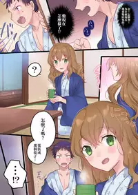 [Mashiro no Hihoukan] Onnayu ni kirikawarimasu! [Chinese] [瑞树汉化组] [Digital]