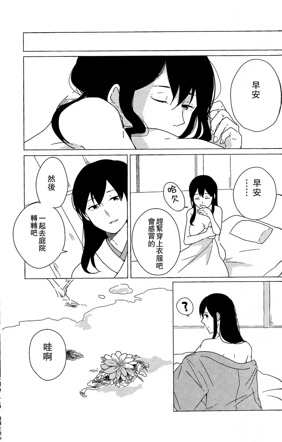 Akagi × Kaga shinkon shoya ansorojī 1 st bite ~ hokori no chigiri ~