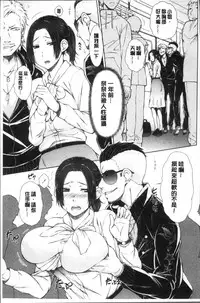 [Igarashi Shouno] Maru Maru Maru Suki na Boku no Yome ga Onna Kyoushi na Ken - She likes sexual intercourse in wives. | 很喜歡愛愛的我的妻子是女教師事件 [Chinese]