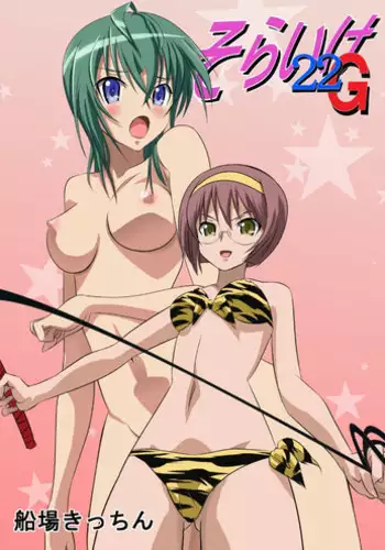 お姉ちゃんをヒトイヌ放置