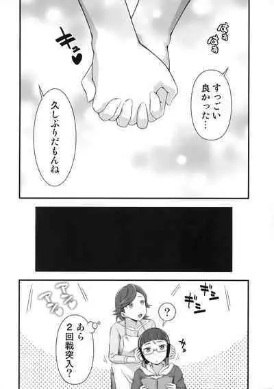 (Bokura no Love Live! 33) [Doku Tonkotsu Niku Dorei (Tanohito)] Onakintte Itta yo ne? (Love Live! Superstar!!)