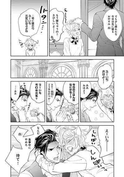 [Nangoku Banana] Kemono wa Oku made Aisaretai [Digital]
