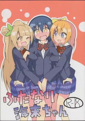 オニノネルマニ