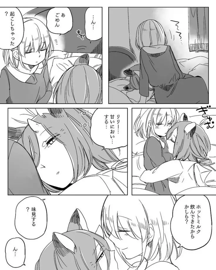 Bocchi Kaibutsu to Moumoku Shoujo