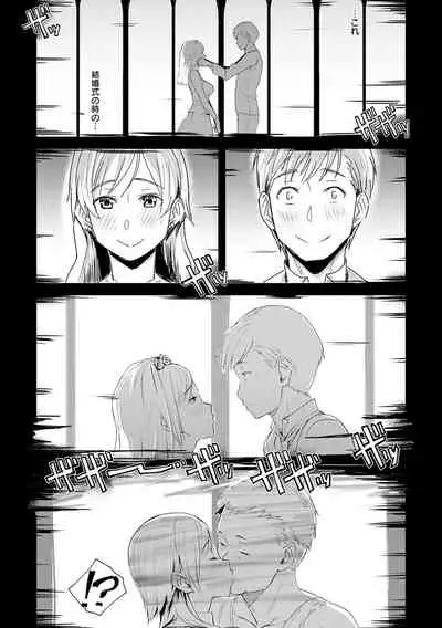 [Utsutsu Minoru] Kimi ga Tonari ni Inai Mirai - A future where you're not next to me