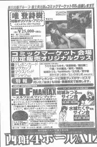 COMIC Penguin Club Sanzokuban 1999-01