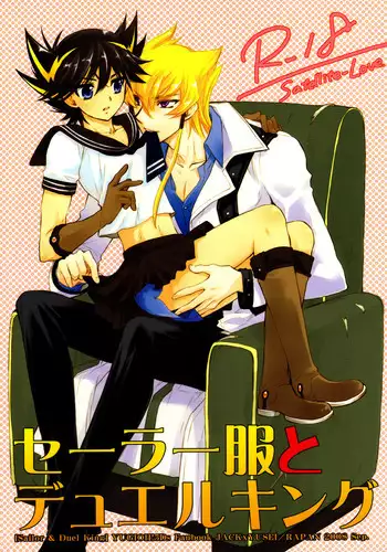 [Rapan (Himuro Shizuku)] Izonshou - Psychological Dependence (Yu-Gi-Oh!)