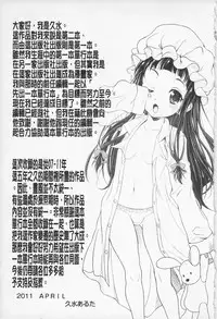 [Kusui Aruta] Kaikan Cherish! | 快感的真愛疼惜 [Chinese]
