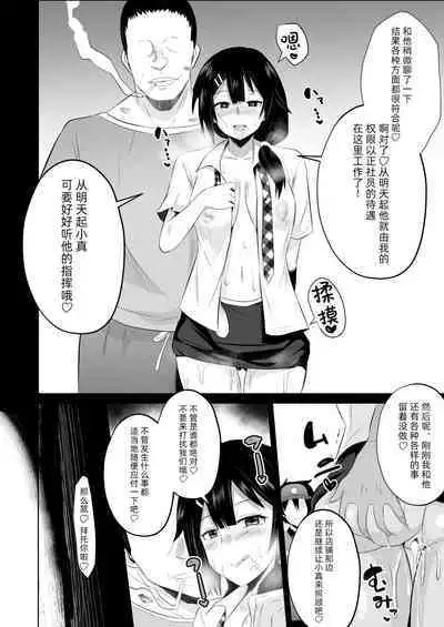 Maou-sama! Saimin | 魔王大人!來催眠吧♥