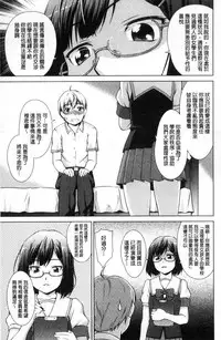 [Shinogi A-suke] Boku Joshikou ni Nyuugaku shimashita [Chinese]