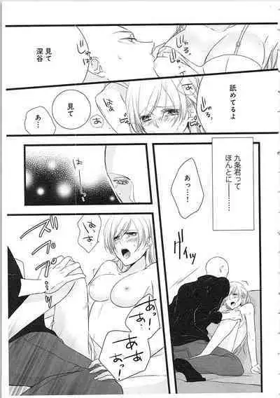 Souryo to Majiwaru Shikiyoku no Yoru ni... 2