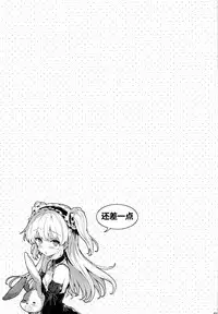 (C92) [Neko wa Manma ga Utsukushii (Hisasi)] Boku ni wa Lolicon no Kenri shika Nai (Boku wa Tomodachi ga Sukunai, Ore no Imouto ga Konna ni Kawaii Wake ga Nai, Aquarion Evol) [Chinese] [蝉時雨个人汉化]