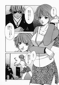 [Hiryuu Takahiro] Utsukushii Hito - The Beauty