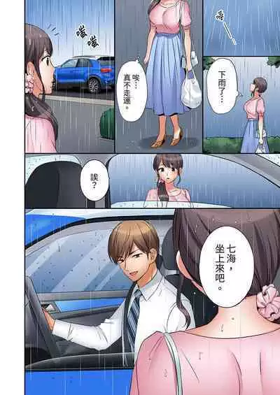 [Nanashiki Fuka] "Ato 3-kai wa Ikeru yo ne?" Otto no Kitaku Mae, Zetsurin Gitei ni Nando mo Hametaosareru Tsuma | 還能再高潮3次吧？」丈夫沒回家，人妻被精力無限的小叔子弄得高潮不斷 1-25 [Chinese]