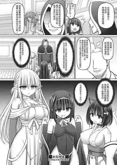 [Hashimura Aoki] Jujutsushi ni Tensei Shita node Koujo Zenin Dorei ni Shite Mita Ch. 1-3 [Chinese] [逃亡者×真不可视汉化组]