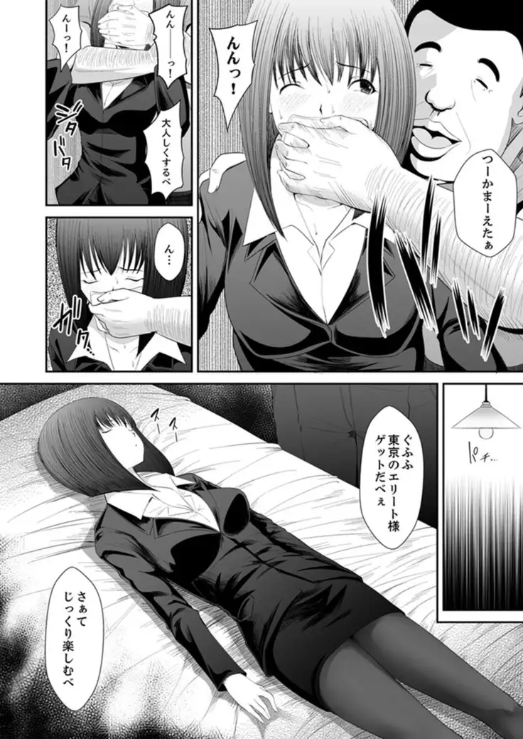 Watashi… kanjite nanka imasen!~ Kangoku shima no JK choueki sekkusu ~