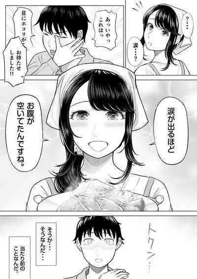 Married woman Shizuka Tachibana, who I was supposed to be a substitute seeder, doesn't know anything!