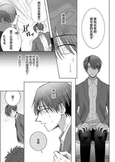 [Daiba Aki] ore to jorei sekkusu tameshite minai?~ Yurei mo soku nige ☆ zetcho teku ~ | 要和我试试除灵sex吗？~幽灵也会全部跑光☆绝顶技巧～ 1-6 [Chinese] [莉赛特汉化组]