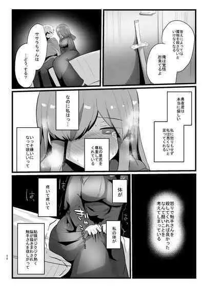 Shokushu de Kairaku Ochi Nai Type no Junai Hon