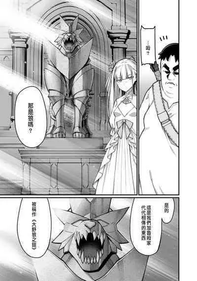 ハーレム王の異世界プレス漫遊記 ～最強無双のおじさんはあらゆる種族を嫁にする～ 1
