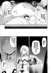 (C89) [Hibi Rakuraku (Aoki Kanji)] Ouhi-sama Hacchake asobasu (To LOVE-Ru) [Chinese] [無毒漢化組]