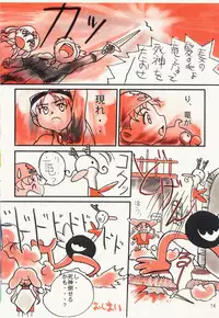 (C54) [Mutekei-Fire (Sanzui, Uchuu Teiou, Yuuichi)] Tareme Paradise 5