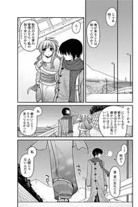COMIC Penguin Club 2012-03 Vol.307 [Digital]