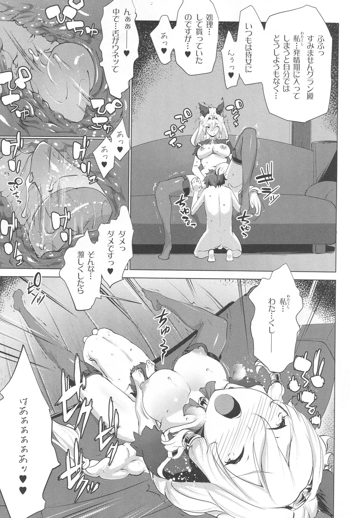 Heles-sama wa Do-S-sama
