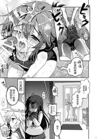 (C88) [Kuma-tan Flash! (Hanao.)] Akatsuki datte Shireikan no Osewa kurai Dekirundakara!! (Kantai Collection -KanColle-) [Chinese] [脸肿汉化组]