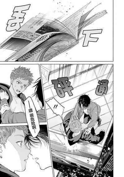 Doutei Inma wa Soap Danshi ni Gachi Koi Chuu! | 童真淫魔对陪浴男子真情实感恋爱中!