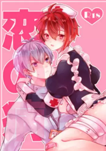 [蕩真] てんいおアンソロ寄稿 (IDOLiSH7) [Digital]